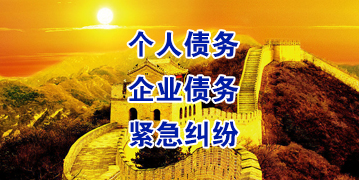 彭山要账公司