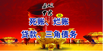 彭山要债公司